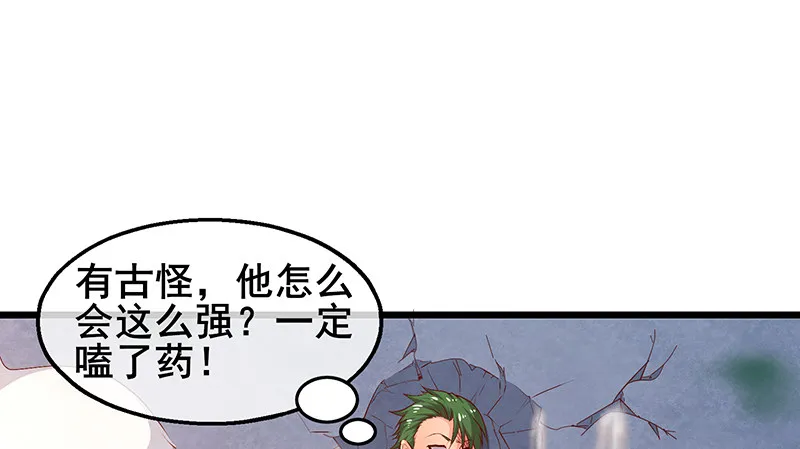 真金不怕火炼 第81页