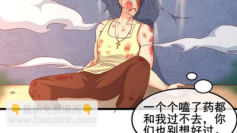 真金不怕火炼 第82页