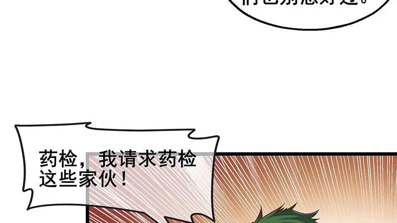 真金不怕火炼 第83页