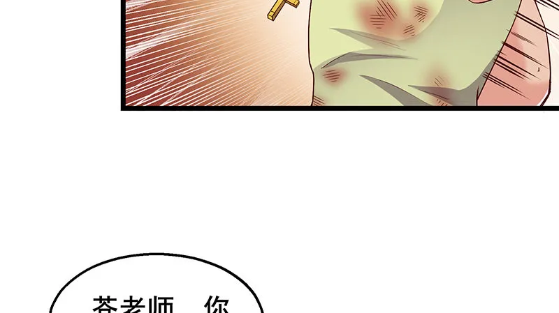 真金不怕火炼 第85页