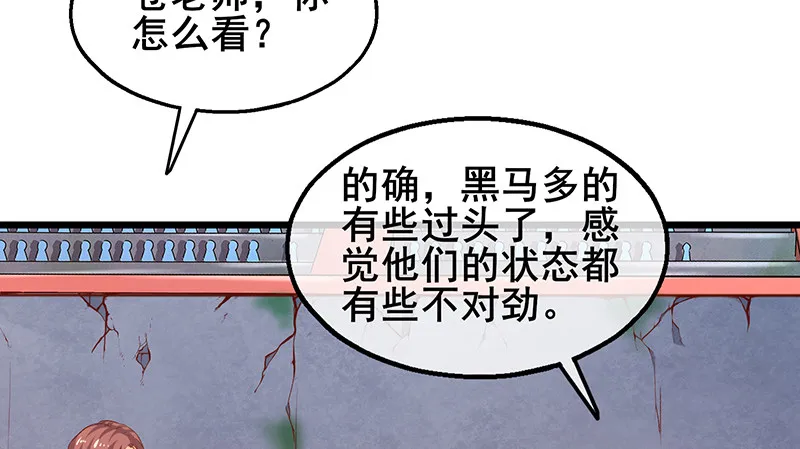 真金不怕火炼 第86页