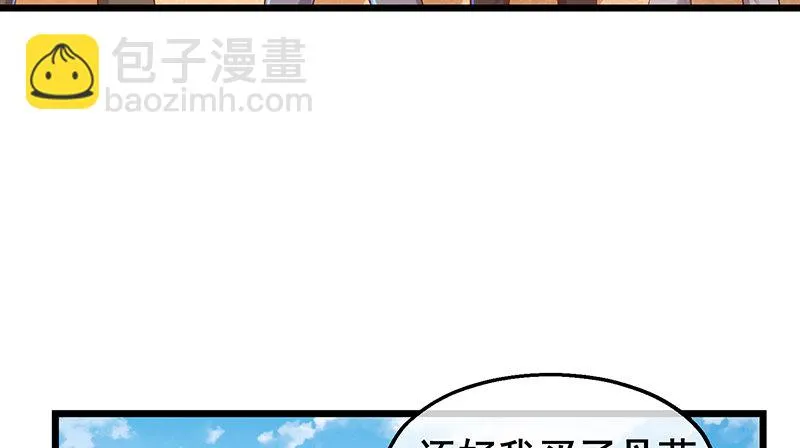 真金不怕火炼 第91页