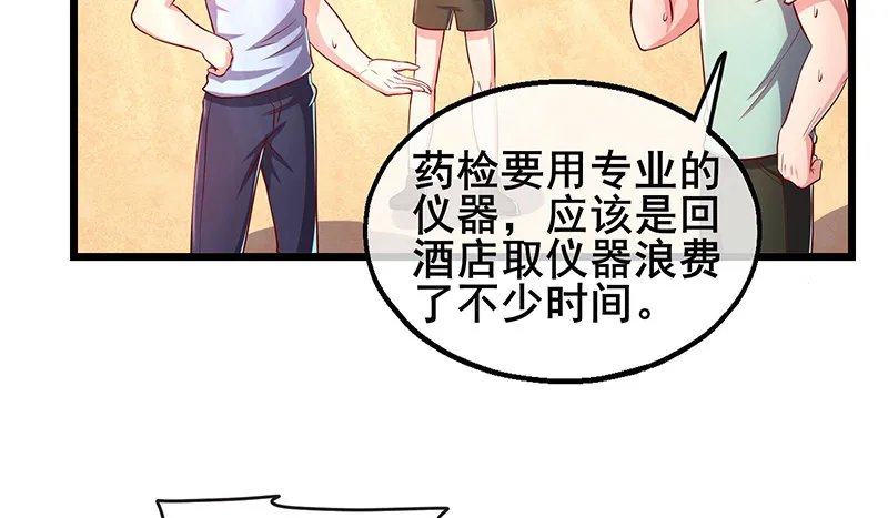 真金不怕火炼 第98页