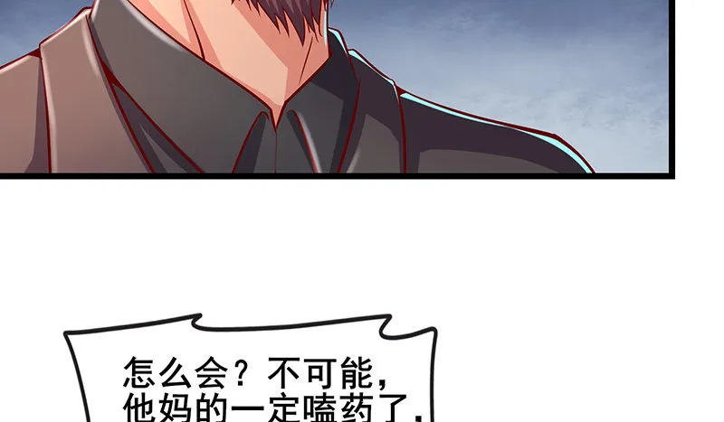 真金不怕火炼 第105页