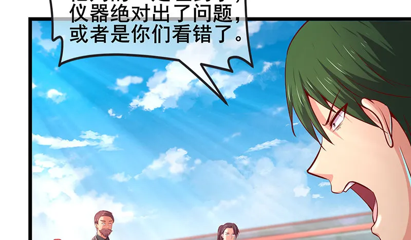 真金不怕火炼 第106页