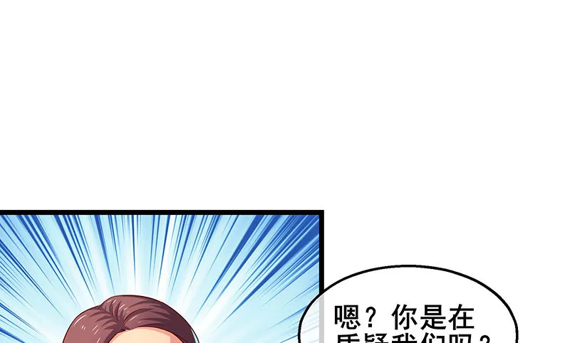 真金不怕火炼 第109页