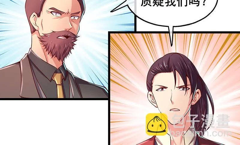 真金不怕火炼 第110页