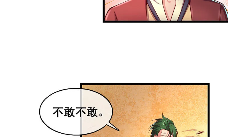 真金不怕火炼 第111页