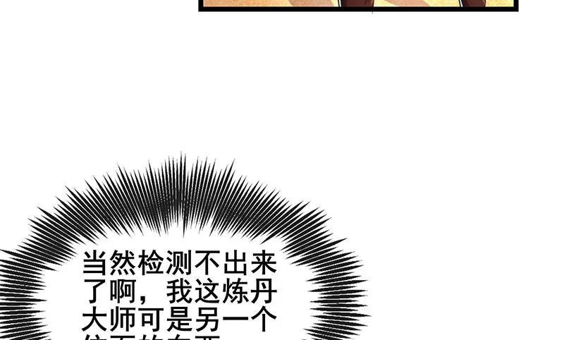 真金不怕火炼 第113页
