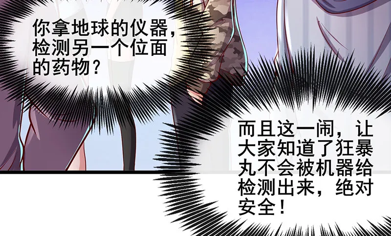 真金不怕火炼 第115页