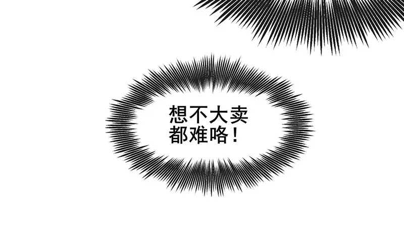 真金不怕火炼 第116页
