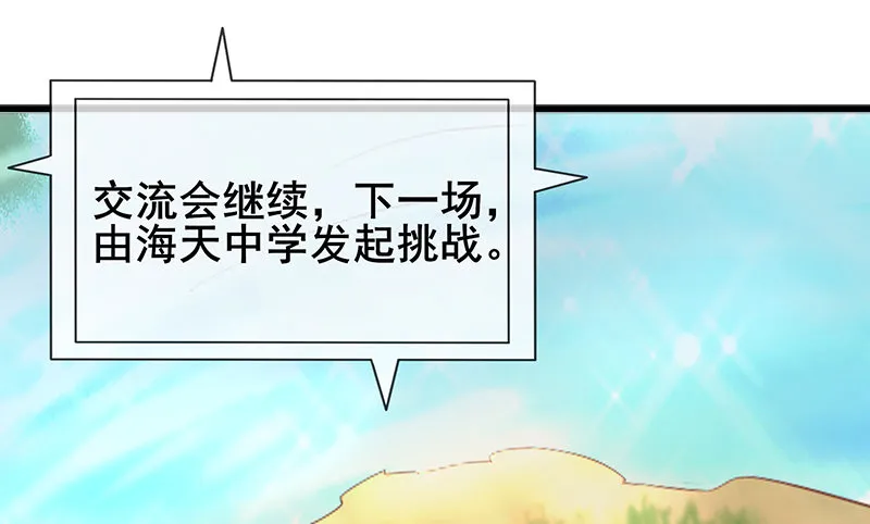 真金不怕火炼 第117页