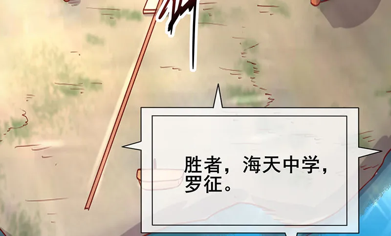 真金不怕火炼 第119页