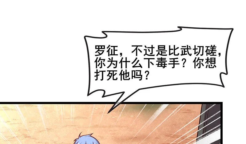 真金不怕火炼 第123页