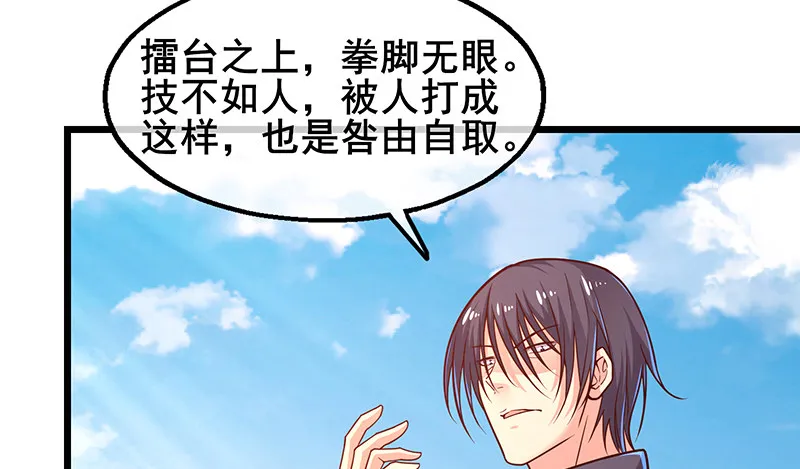 真金不怕火炼 第126页
