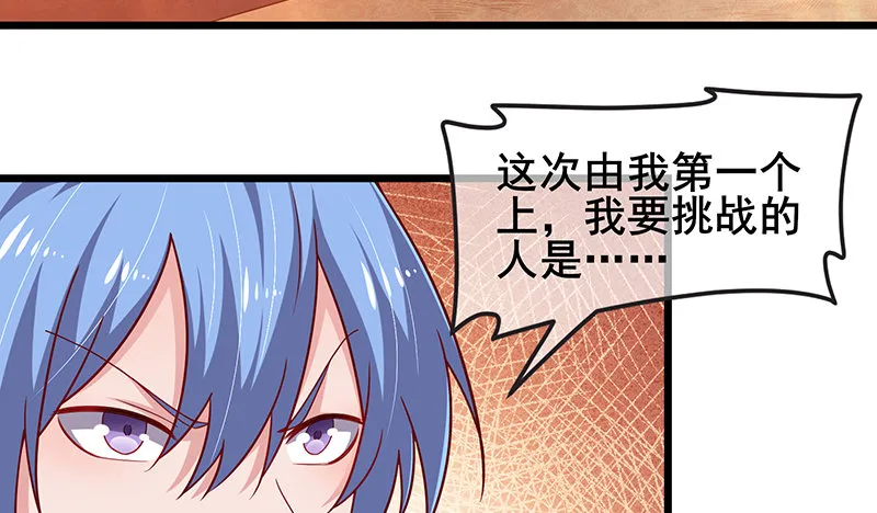 真金不怕火炼 第133页