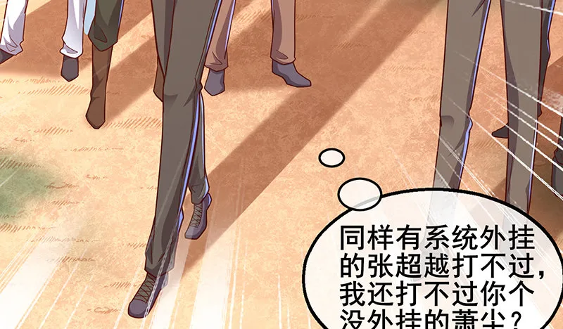 真金不怕火炼 第137页