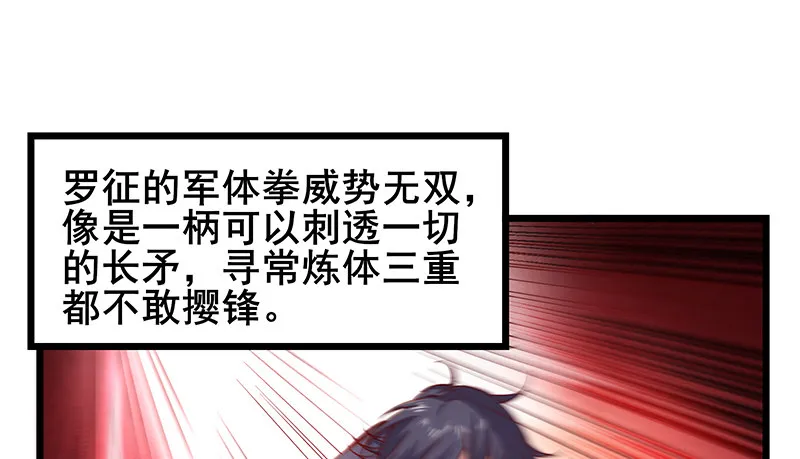 真金不怕火炼 第140页