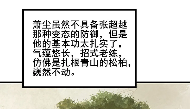 真金不怕火炼 第143页
