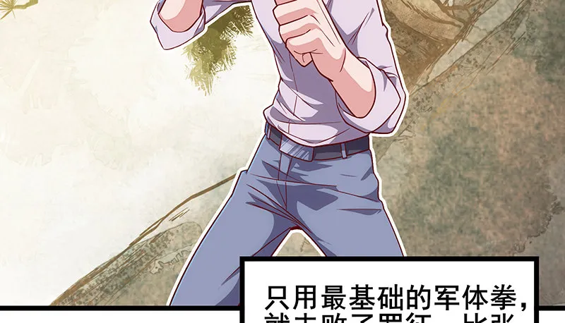 真金不怕火炼 第145页