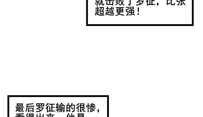 真金不怕火炼 第146页