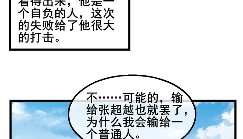 真金不怕火炼 第147页