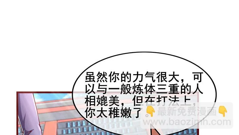 真金不怕火炼 第151页