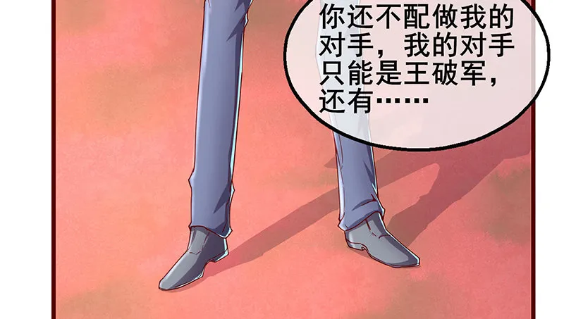 真金不怕火炼 第155页