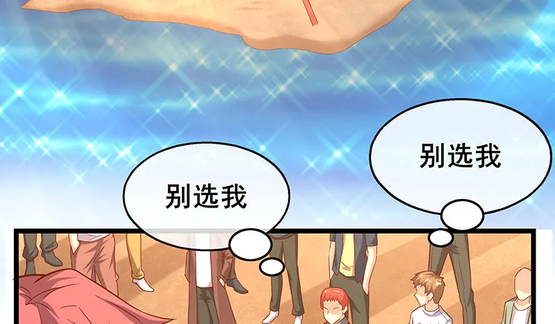 什么？有人偷塔？！ 第5页
