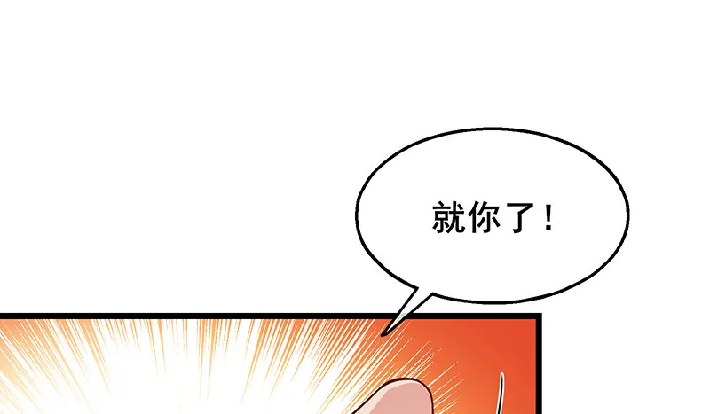 什么？有人偷塔？！ 第8页