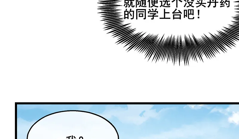 什么？有人偷塔？！ 第10页