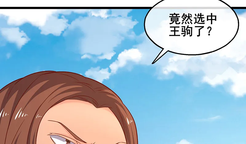 什么？有人偷塔？！ 第14页