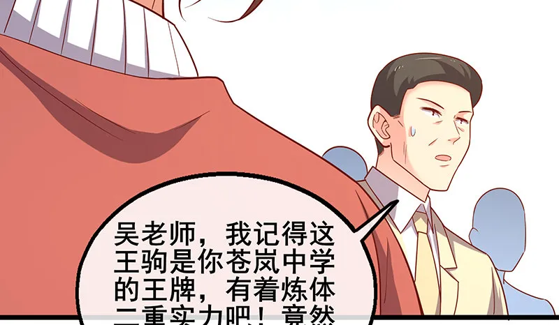 什么？有人偷塔？！ 第16页