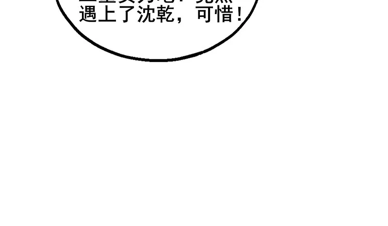什么？有人偷塔？！ 第17页