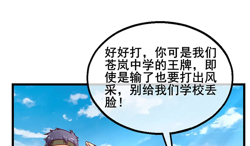 什么？有人偷塔？！ 第18页