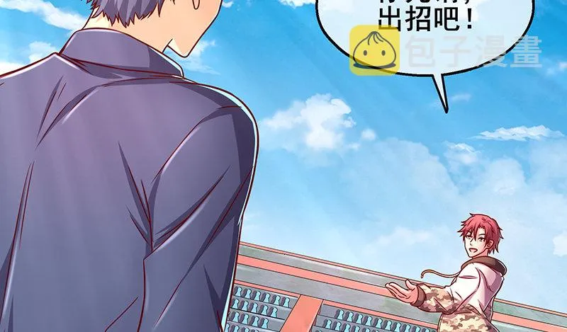 什么？有人偷塔？！ 第22页