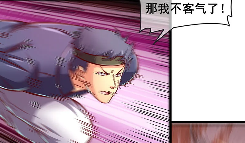 什么？有人偷塔？！ 第24页