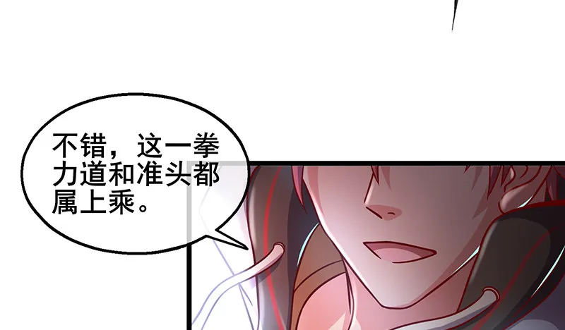 什么？有人偷塔？！ 第28页