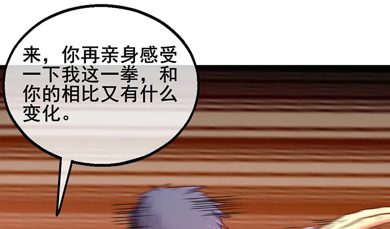 什么？有人偷塔？！ 第30页