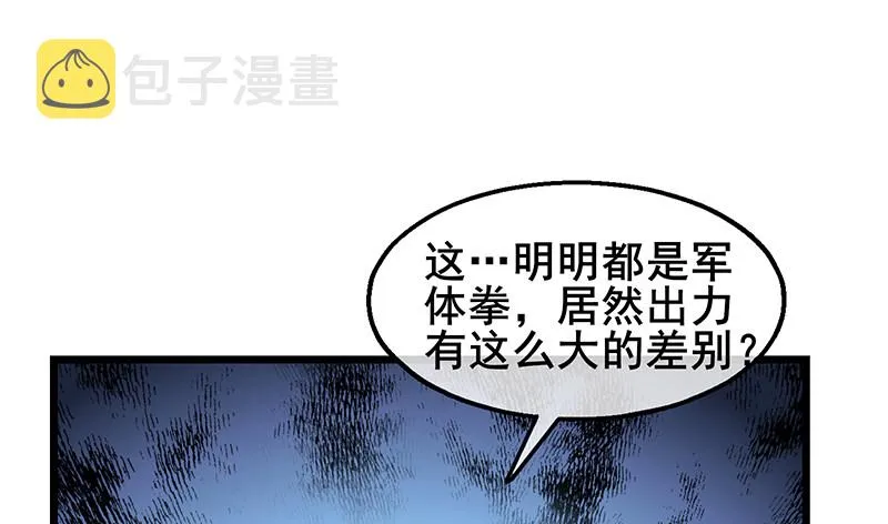 什么？有人偷塔？！ 第34页