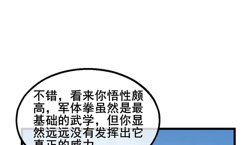 什么？有人偷塔？！ 第37页
