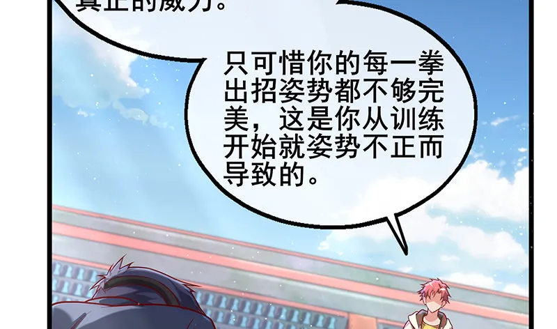 什么？有人偷塔？！ 第38页