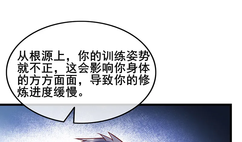 什么？有人偷塔？！ 第40页