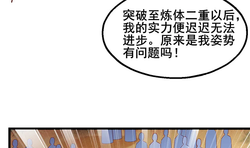 什么？有人偷塔？！ 第42页