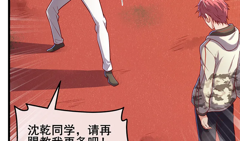 什么？有人偷塔？！ 第44页
