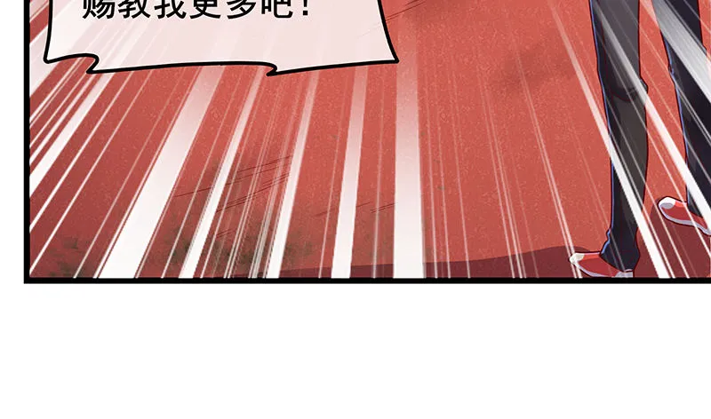 什么？有人偷塔？！ 第45页