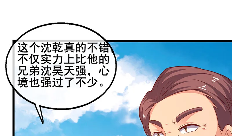 什么？有人偷塔？！ 第50页
