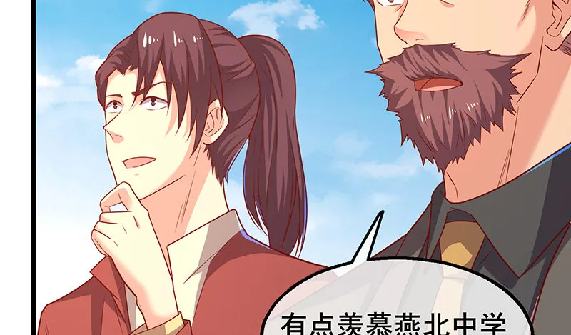 什么？有人偷塔？！ 第51页