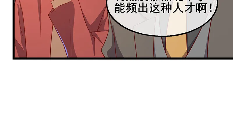 什么？有人偷塔？！ 第52页