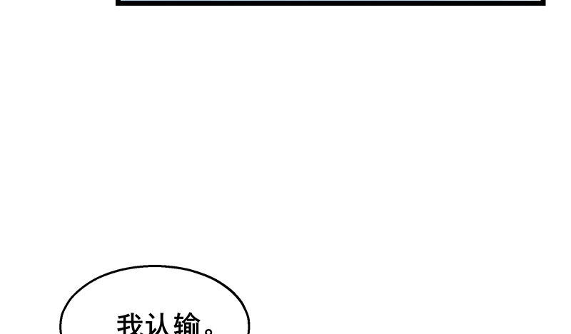 什么？有人偷塔？！ 第54页